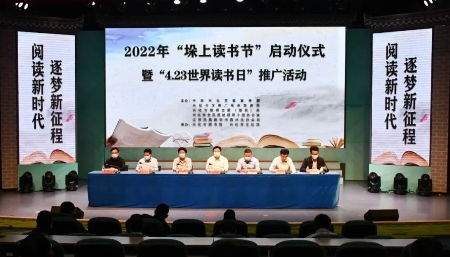 兴化市2022年垛上读书节启动